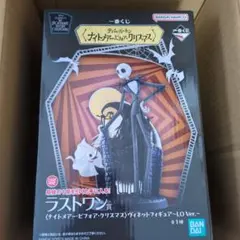 一番くじ ティム・バートン ナイトメアー・ビフォア・クリスマス ラストワン賞