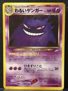 2026年最新】わるいゲンガー 旧裏の人気アイテム - メルカリ