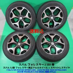 良品 SJ フォレスター純正 225/55R18 2024年バリ山スタッドレス 良品 SJ フォレスター純正 225/55R18 2024年バリ山スタッドレス - メルカリ