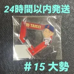 侍ジャパン カラビナ