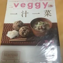 Veggy(ベジィ) 2023年12月号のサムネイル