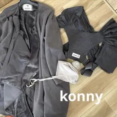 Konny 抱っこ紐 防寒ケープ セット グレー　flex フレックス