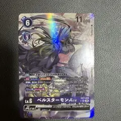 2026年最新】ベルスターモンACE SPの人気アイテム - メルカリ
