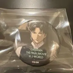 2025年最新】劇場版銀魂完結篇の人気アイテム - メルカリ