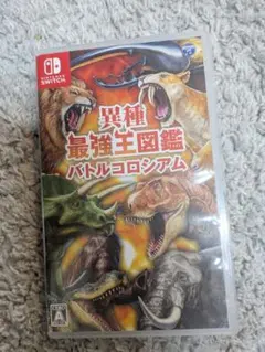 異種最強王図鑑 バトルコロシアム