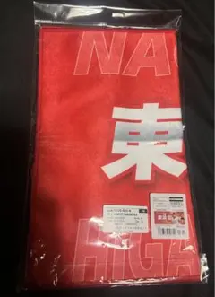 ソフトバンクホークス 東浜巨 タオル