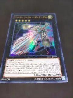 遊戯王 アーティファクトデュランダル a5 - メルカリ
