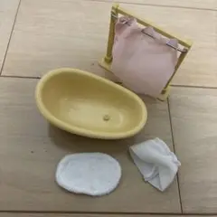 シルバニア　お風呂セット