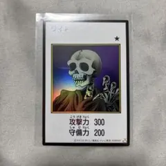 遊戯王 ワイト　カラー