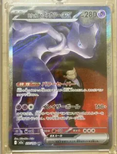 極美品センタリング◎】megaドリームex ロケット団のミュウツーex SAR