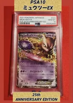 2026年最新】ミュウex sar psa10の人気アイテム - メルカリ
