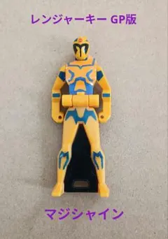 2026年最新】レンジャーキーセット マジレンジャーの人気アイテム