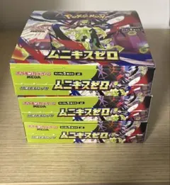 ムニキスゼロ 3box　ペリペリなし　箱のまま発送　　シュリンクなし