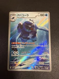 2025年最新】アバゴーラの人気アイテム - メルカリ