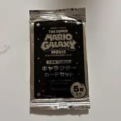 ザ・スーパーマリオギャラクシー・ムービー 入場者プレゼント カードセットのサムネイル