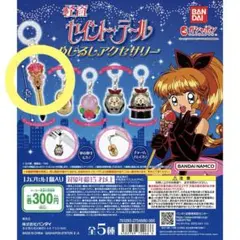 新品未開封　怪盗セイントテール セイントイリュージョンステッキ　一般バージョン 2025年最新】セイントイリュージョンステッキの人気アイテム