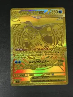 極美品センタリング完璧　メガゲッコウガex MUR MEGA 拡張パック 新品・未使用】 メガゲッコウガex MUR PSA10 狙えます センタリング