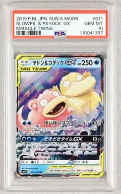 2025年最新】コダック&ヤドン psa10の人気アイテム - メルカリ