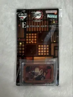 鬼滅の刃 姉の仇 一番くじ 猗窩座 E賞 アクリッツキーホルダー