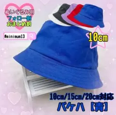 チルぬい すのチル Man ムラ染めメンカラリバーシブルバケハ チルぬい すのチル SnowMan ムラ染めメンカラリバーシブルバケハ