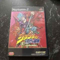 ジョジョの奇妙な冒険 (PS2)