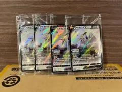 アルセウスV プロモ 未開封 4枚セット