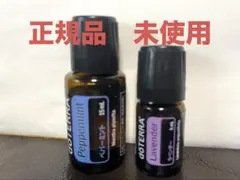 正規品 doTERRA ペパーミント15mL・ラベンダー5mL