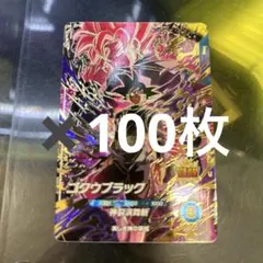 ダイバーズ SDV8-024 GDR☆ パラレル ゴクウブラック 超サイヤ人ロゼ