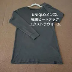 ユニクロメンズ極暖ヒートテックエクストラウォームクルーネックカーキXL