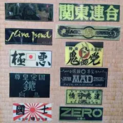 デコトラレトロ/暴走族ステッカー11/暴走族/旧車會/東京/神奈川/千葉