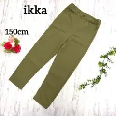 美品《キッズ》ikka キッズ ストレッチパンツ 150cm 冷感触感のサムネイル