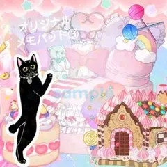 オリジナルデザイン メモパッド ③SWEET Dream CAT 全4種