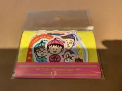 ちびまる子ちゃん MARUKO楼　ステッカーセット ❸