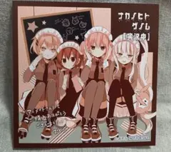 ナカノヒトゲノム 特典 アニメイト