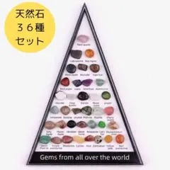 天然石 パワーストーンセット まとめ売り 原石 標本 鉱物 観賞用 お守り 飾り