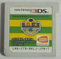 暗殺教室 殺せんせー大包囲網!!  ,21