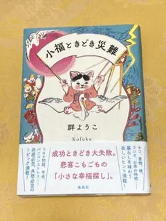 新装版 地獄 : 西岡兄妹自選作品集 西岡兄妹 / 神の子供 / 救済の日