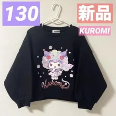 【新品】クロミ❤︎長袖トレーナー❤︎裏起毛❤︎女の子❤︎大人気❤︎匿名❤︎可愛い❤︎キャンディ