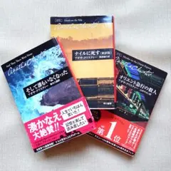 アガサ・クリスティー