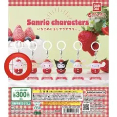 Sanrio characters いちごめじるしアクセサリー ハローキティ