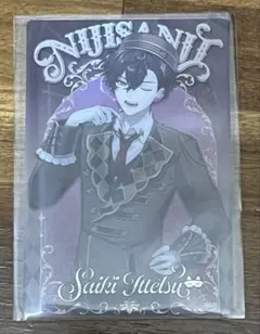 にじさんじ　ウエハース　佐伯イッテツ