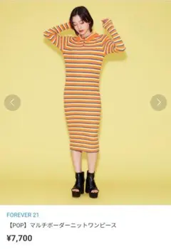 FOREVER 21 マルチボーダーニットワンピース