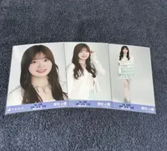 乃木坂46 生写真　41stSG バレエ風コーデ　3種コンプ　愛宕心響