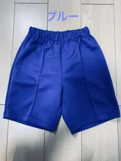 体操着　ハーフパンツ　クォーターパンツ　150