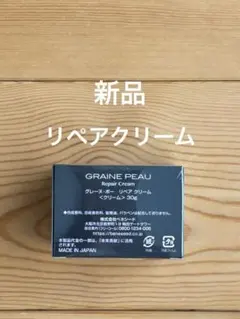 ベネシード グレーヌ・ポー リペア クリーム 30g - メルカリ