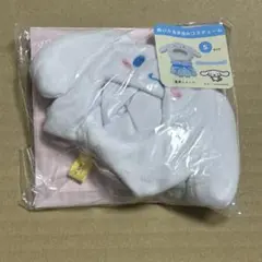 サンリオ シナモロール プラッシュコスチューマー