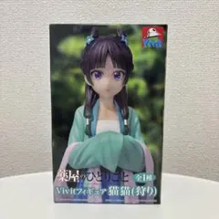 薬屋のひとりごと Vivitフィギュア 猫猫 狩り フィギュア