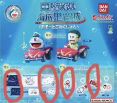 ドラえもん　ガチャ　海底鬼岩城