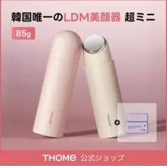 THOME THE GLOW SIGNATURE 韓国 美顔器 - メルカリ