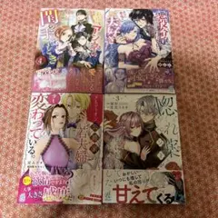 pommeコミック 4冊セット